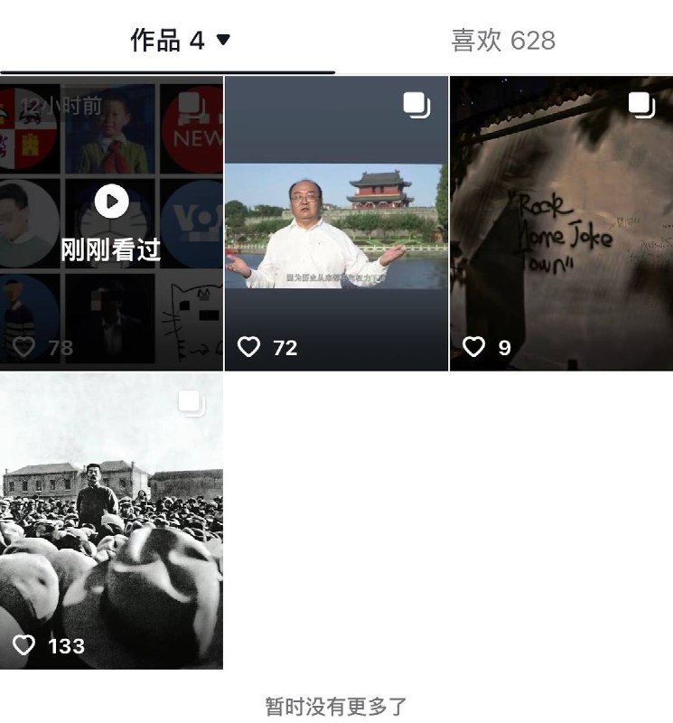 9月5日，河北一网友将多个被中国封禁媒体及自媒体标志货头像做成拼图，发布在抖音上，评论区被清空至仅剩五条评论