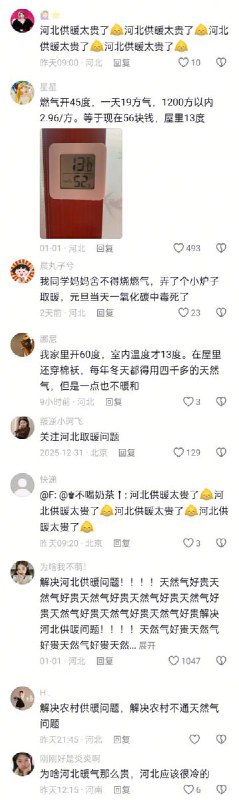 12月11日，一名博主发布了一段河“这么近那么美，周末到河北”的宣传视频