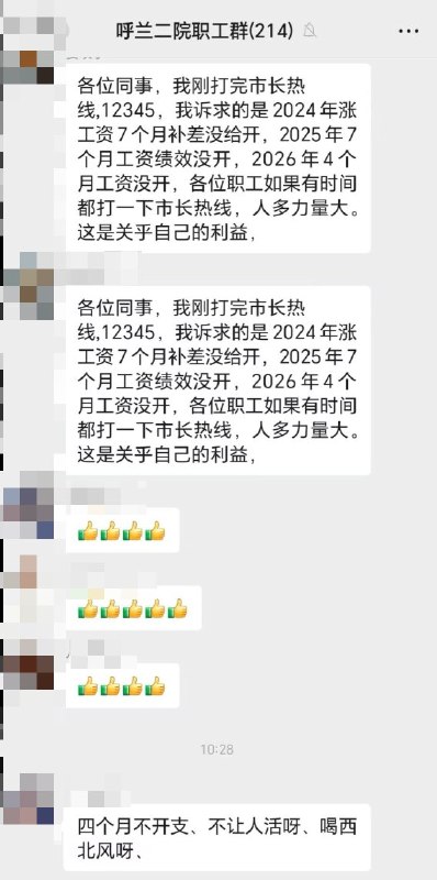 网友投稿6月13日，黑龙江哈尔滨