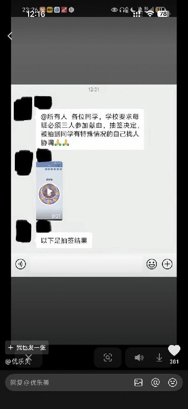 网友投稿：郸科技职业学院的管理模式日益“高中化”：学校要求全校学生统一上交电脑，直至放假结束才发放还给个人；上课期间必须缴手机；每天早晨强制跑操；甚至严格规定学生鞋子不得超过四双，女生化妆品不得超过一套