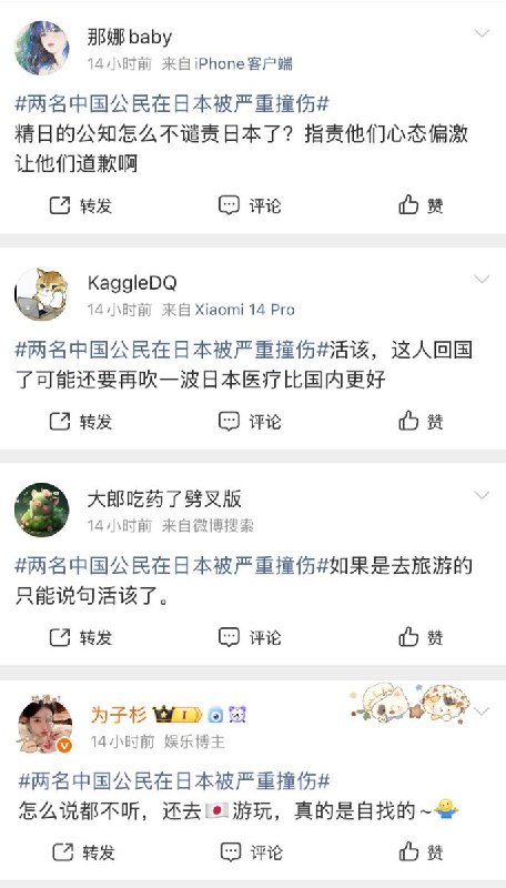 12月31日，东京新宿区发生汽车撞人事件