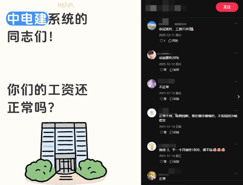 网友投稿“没想到躺着挣钱的大央企，也一样欠薪”李老师，给您发邮件，是想曝光自己就职公司拖欠年终奖的行为