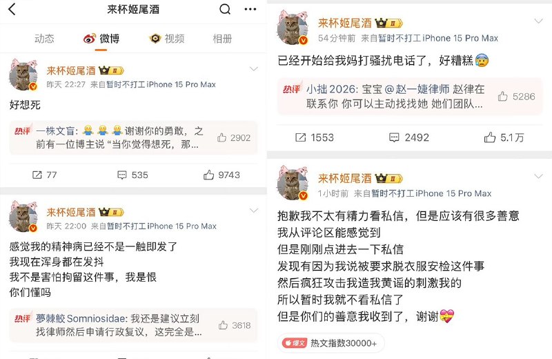 4月24日，博主“来杯姬尾酒”发帖称，她在深圳一公交车站台等车，期间一名男子在一旁抽烟，她劝阻无果后用手里的饮料把对方的烟给浇灭了，遭到对方辱骂“他还捡起剩下的饮料往我脸上砸”该博主随后报警，博主说当时警方认定她“用饮料浇灭烟头”的行为涉嫌侮辱，拟拘留5天