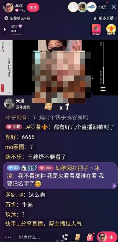 12月22日凌晨，快手 疑似遭遇黑客攻击，开始大规模涌现各种色情直播，甚至快手直播官方账号也被篡改成了色情直播间查看原文12月22日凌晨，快手 疑似遭遇黑客攻击，开始大规模涌现各种色情直播，甚至快手直播官方账号也被篡改成了色情直播间查看原文