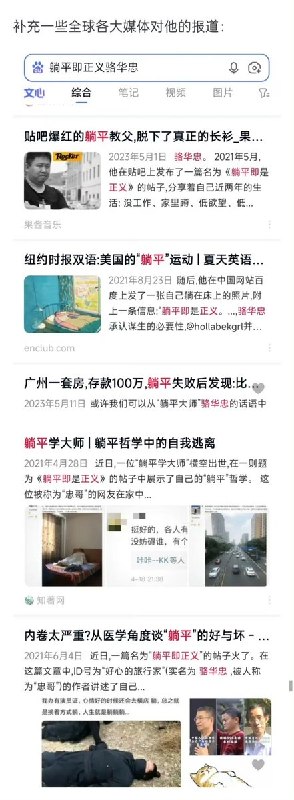 4月28日，国安部发文指有些网红长期接受境外组织资助，散布躺平言论腐蚀青年思想