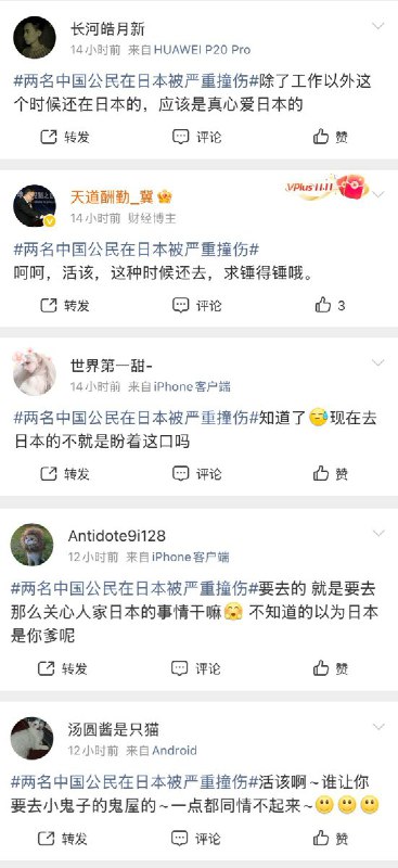 12月31日，东京新宿区发生汽车撞人事件