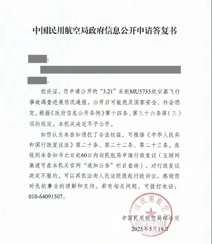 网友投稿：3月21日是东航MU5735航班失事四周年