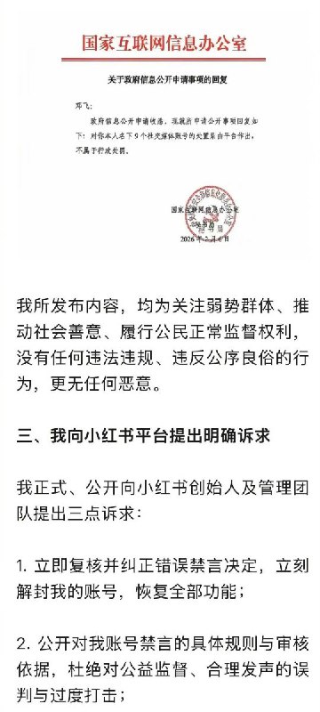 2月28日，前调查记者邓飞发文称，自己因持续关注云南“野人小孩爬行”事件