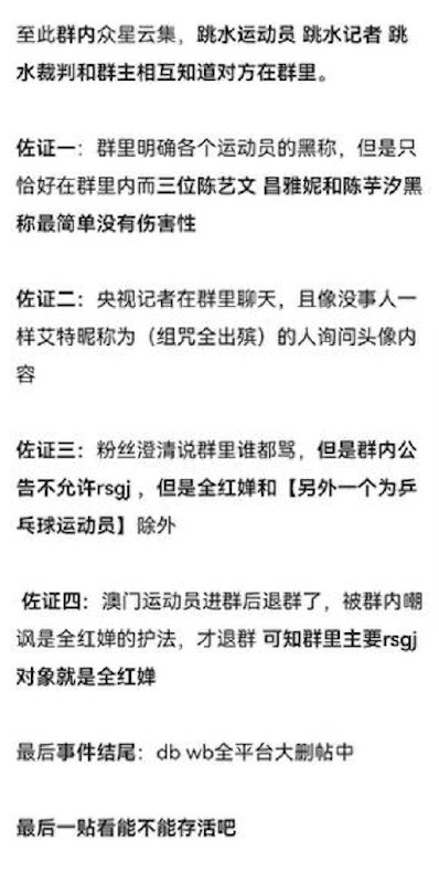 近日，全红婵采访自曝因为网暴导致抑郁后