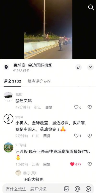 10月23日，10月23日，柬埔寨财通市，一群中国男子手持铁棍对一个中国女子拳打脚踢并强迫女子上车