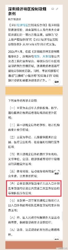 4月24日，深圳