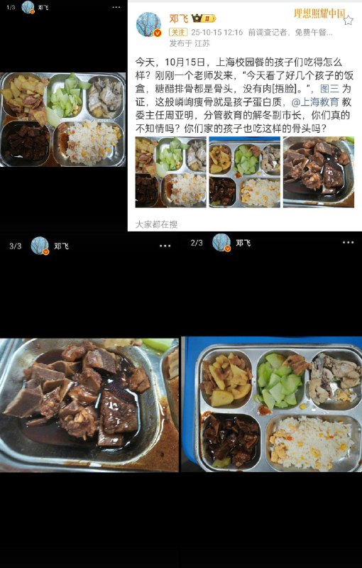 李老师不是你老师 (@whyyoutouzhele)
