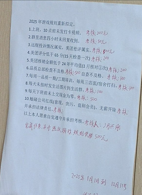 网友投稿：上海郑远元修脚店对员工实施一系列奇葩霸王条款