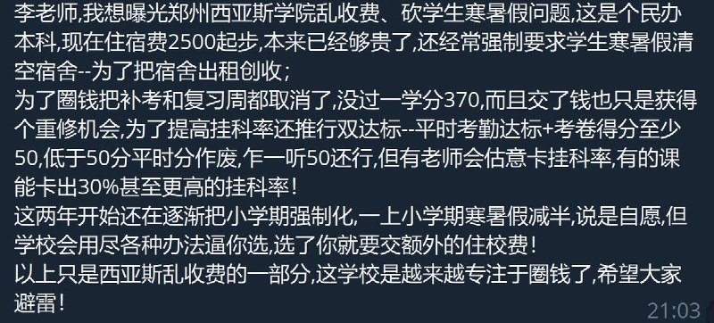 李老师不是你老师 (@whyyoutouzhele)
