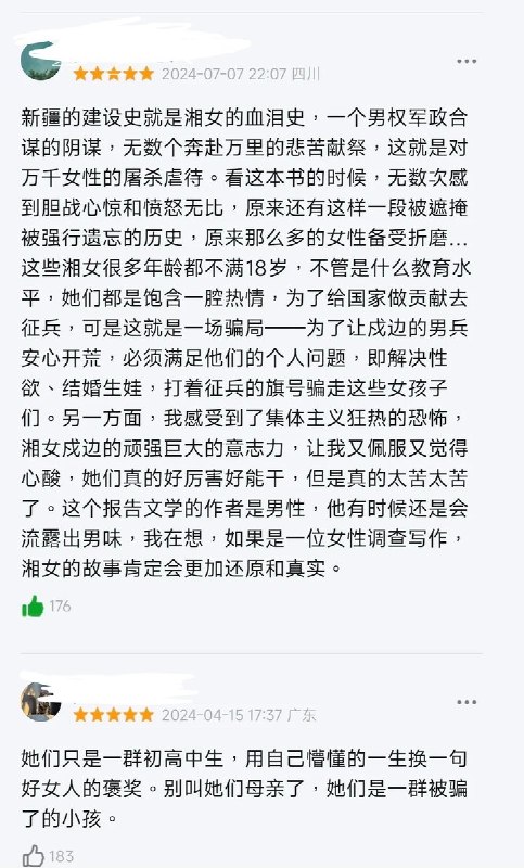 《八千湘女上天山》近日重新引起网友的关注