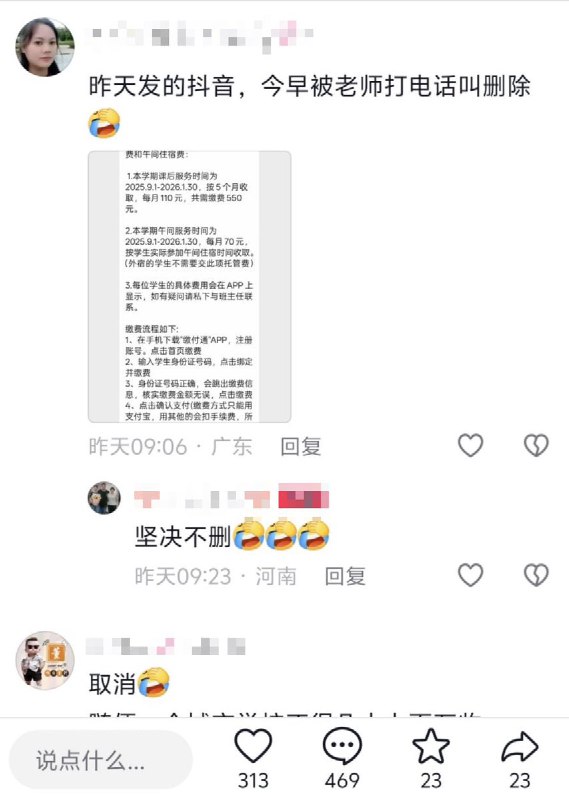 网友投稿：一名网友的亲属目前在河南就读小学