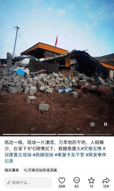 10月23日，西藏那曲7.0级地震后续，现场多处民房倒塌损毁，沿街商铺严重受损