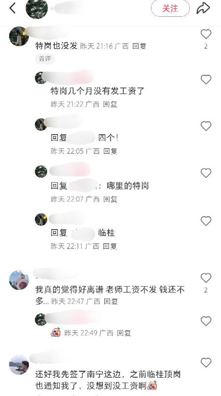 11月26日，广西省桂林市，临桂区，一名教师被拖欠五个月工资后直接在12345市长热线实名举报本单位欠薪六个月，社保欠缴8个月