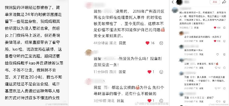 深圳女子劝阻路边男子吸烟，事后遭到警方裸检后，大量网友们纷纷发表自己曾遭到裸检的经历，甚至有网友怀疑这是否有获利产业链
