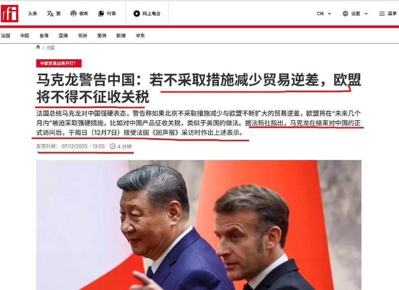 网友投稿：国内热搜头条还是：“马克龙用中文谢谢中国”，法国那边马克龙刚下飞机接受法国媒体采访就警告要对中国加征关税