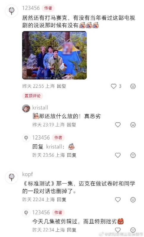 2月17日，东方卫视重播美国经典家庭喜剧《成长的烦恼》，但这几天有不少网友吐槽剧中出现各种删减和打码的情况