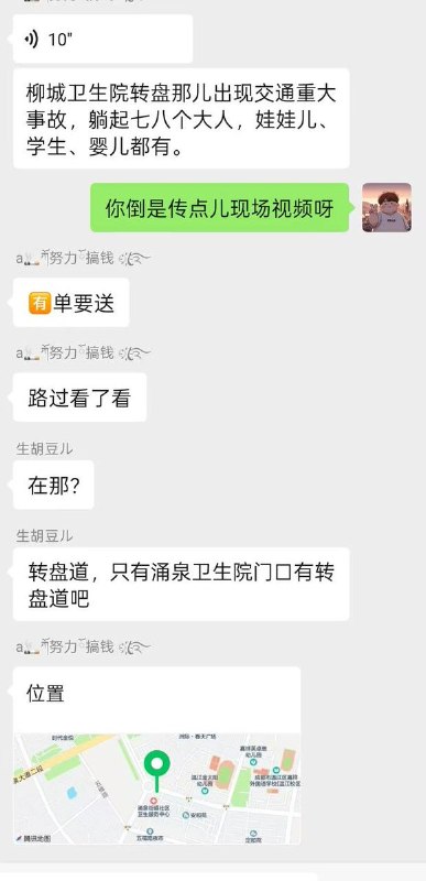 网友投稿：【血腥警告】4月20日，成都温江区涌泉社区，疑似车辆冲撞人群，现场被撞倒七八人，包括婴儿、学生和大人
