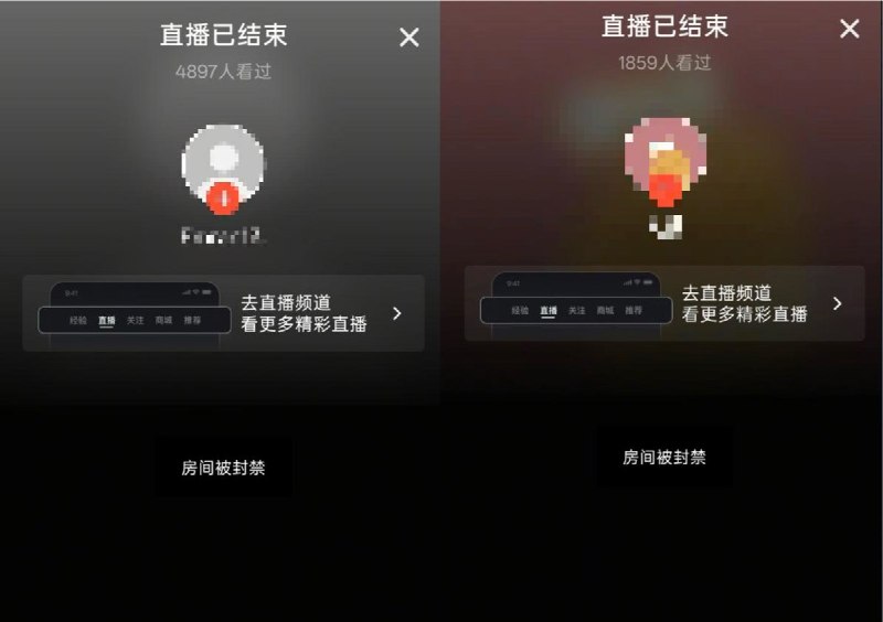 网友投稿：中日篮球比赛 疑似因为“政治舆论原因” 被屏蔽，直播间被封禁