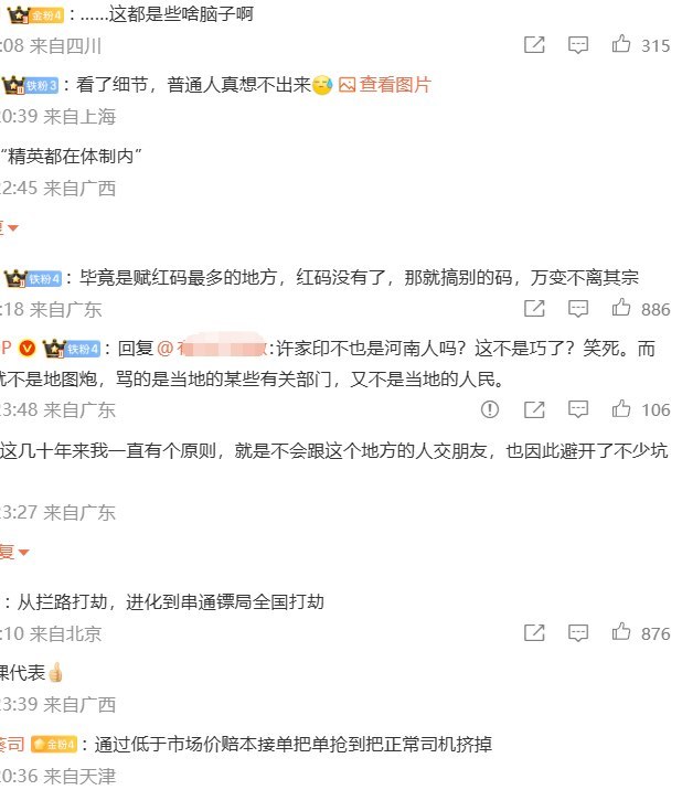 河南远洋捕捞创新：联合货运司机捕捞货主近日，有博主发文梳理“21车冻货跨省偏航被查扣”事件