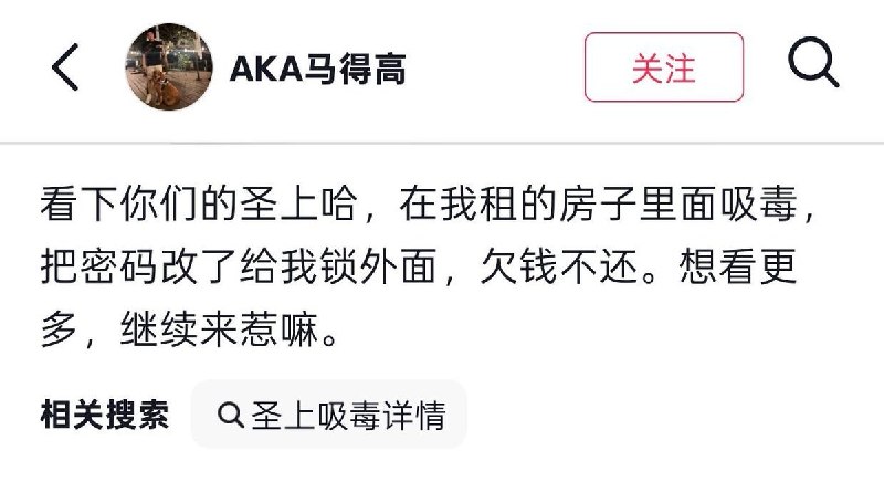 10月22日，说唱歌手“永玄大帝MulaSakee”与马德高（网名“成都性感爷爷”）公开决裂