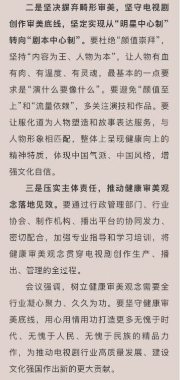 4月2日，国家广播电视总局电视剧司就电视剧创作导向提出明确要求，强调行业应坚持正确价值取向，推动内容质量提升