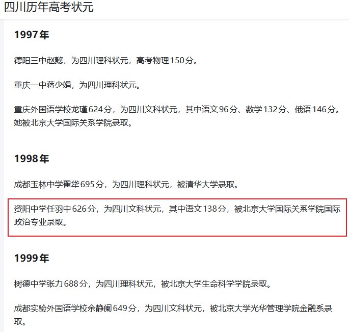 10月28日，58岁北大副校长王博简历被撤下，其简历已经从北大官网撤下，去向尚未明确