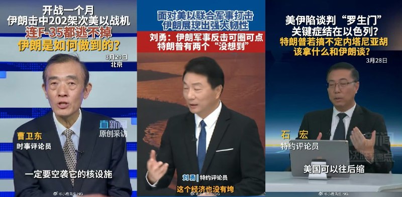 近日，中国的军事专家和评论员们清一色看好伊朗