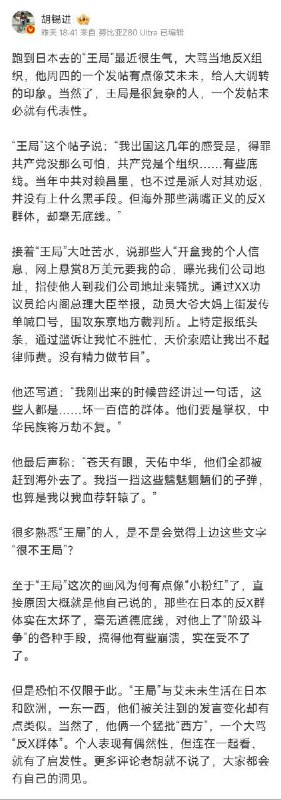 2月13日，胡锡进在新浪微博发文称王志安在x上最新的发文像小粉红