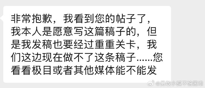 兰铁卫生巾事件当事人“勇敢小狐不怕困难”，更新截至目前的一些进展：1.我的回应贴点赞数是兰州铁路通报的十倍，但报道兰铁通报的官媒铺天盖地，报道我回应贴的媒体寥寥无几