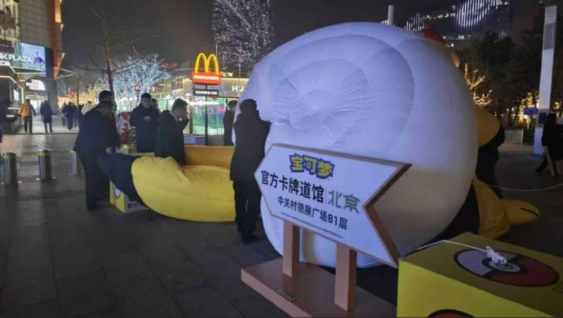 随着 “宝可梦靖国神社”风波发酵，北京中关村刚刚开业的宝可梦官方店撤下了皮卡丘玩偶查看原文📝 引用推文:央视网发文：宝可梦“拜鬼”是惯犯1月30日，在“宝可梦被曝出将在靖国神社举办活动”的消息后央视网发文《三踩历史红线！宝可梦“拜鬼”是惯犯》：“据环球时报报道，宝可梦踩“靖国神社”红线并非首次