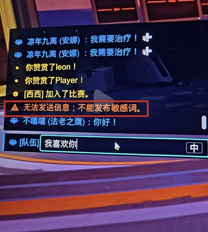 6月3日，继《光遇》全服禁言后，大量“守望先锋”的玩家 反馈：目前，游戏关闭了聊天打字的功能，无论发送什么，都会显示“不能发送敏感词”查看原文📝 引用推文:“一个社交游戏不让聊天，网易游戏《光遇》因六四全服禁言2天”因1989天安门六四事件纪念日的临近6月3日，网易游戏代理的《光·遇》游戏发布公告：因技术升级，称部分功能暂时无法使用大量玩家发帖 怨声载道：“相当于整个中国服禁言两天”查看引用原文6月3日，继《光遇》全服禁言后，大量“守望先锋”的玩家 反馈：目前，游戏关闭了聊天打字的功能，无论发送什么，都会显示“不能发送敏感词”查看原文📝 引用推文:“一个社交游戏不让聊天，网易游戏《光遇》因六四全服禁言2天”因1989天安门六四事件纪念日的临近6月3日，网易游戏代理的《光·遇》游戏发布公告：因技术升级，称部分功能暂时无法使用大量玩家发帖 怨声载道：“相当于整个中国服禁言两天”查看引用原文