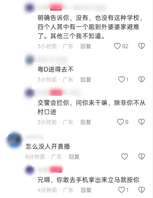 广东揭阳虐狗事件后续：6月30日，据多名当地居民及到访网友反映，当地并不存在网传的“专门学校”