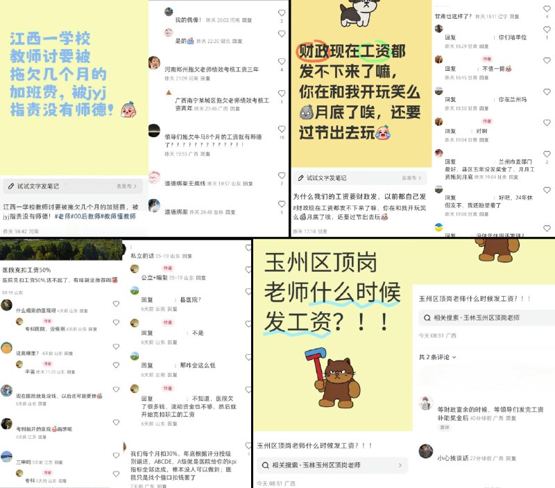李老师不是你老师 (@whyyoutouzhele)