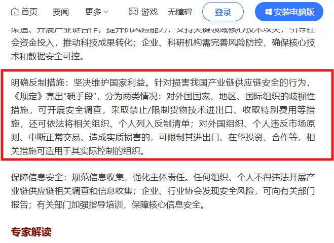 网友投稿: 中国在4月份发布重要新规：即日起，对放弃中国供应商的外资企业展开调查并实施处罚