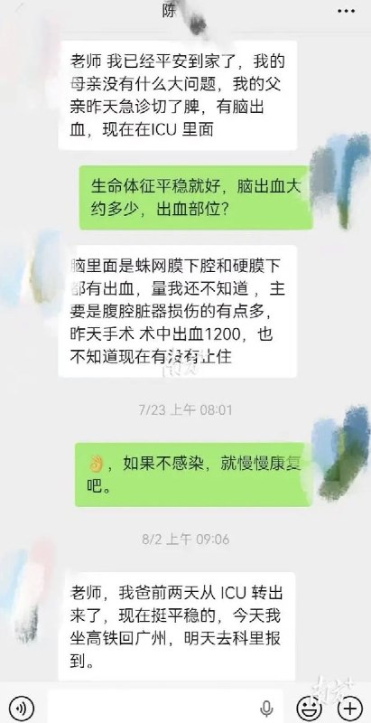 9月16日，据南方日报公众号报道，南方医科大学学生跳楼引发舆情之际，记者采访了坠亡学生陈同学的导师王老师和陈同学的二姐陈女士