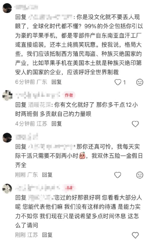 网友投稿：有网友仅在小红书发布“支持双休”的内容，随后笔记便被平台以“违反平台规则”为由下架