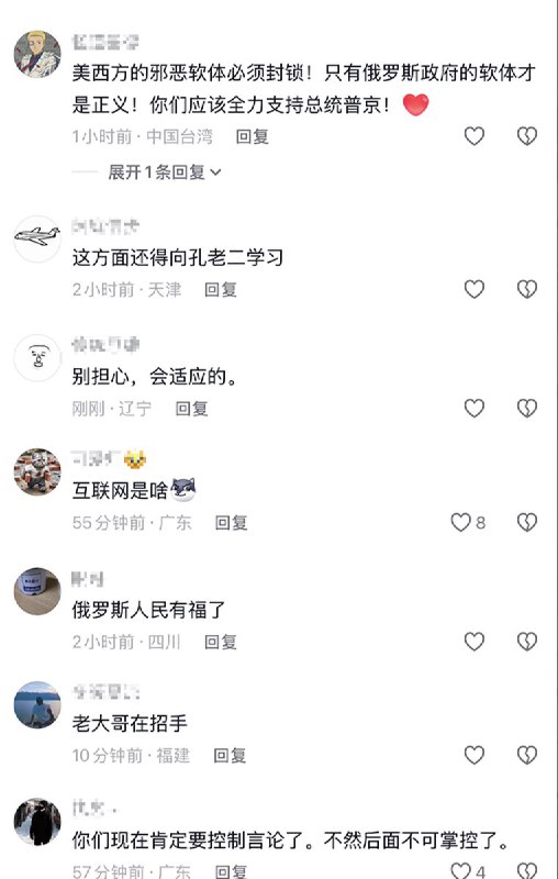 3月7日，一名俄罗斯女子表示：很快，俄罗斯的互联网将会完全封闭，你将无法访问非俄罗斯的网站和应用程序