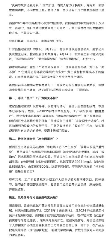 网友投稿：“武汉调查一村庄585人62人患癌”此前，媒体报道，户籍人口仅585人的黄土坡村，先后有62人罹患癌症和白血病，其中绝大多数为50岁以下青壮年
