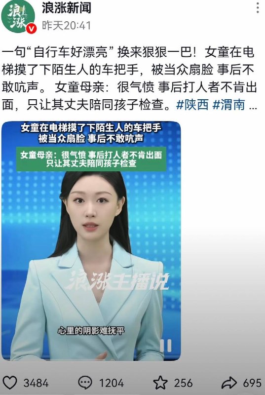 7月2日，陕西渭南