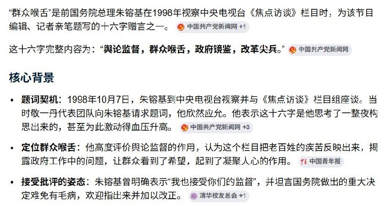 中国新闻媒体数十年来的发展历程：从“群众的喉舌、政府的镜鉴”，逐渐演变为“党媒姓党、爱党护党为党”