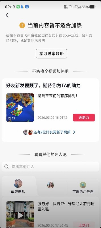 3月30日，一名大货车司机反映，开车经过河北沧州沧县时被告知限行