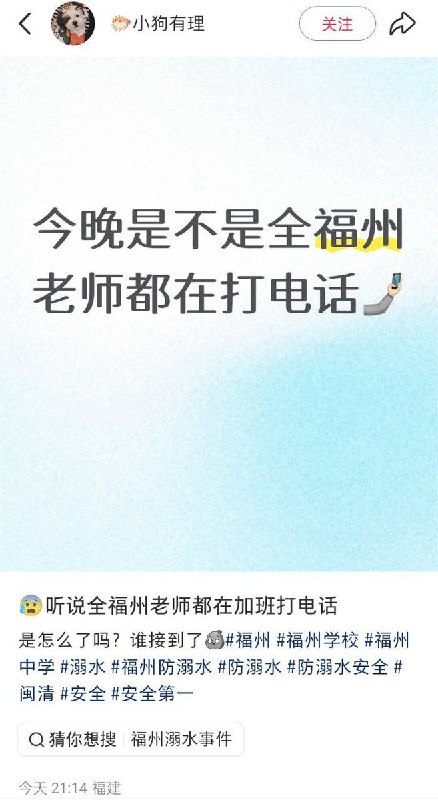 4月27日，福建省福州市闽清县，网传一名孩子溺水，其余三名孩子前往营救，最终四人均不幸遇难