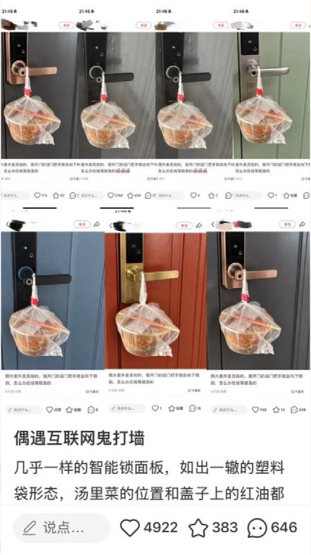 近日，小红书被网友曝光存在大规模批量生产虚假内容的产业链，有网友发现大量不同账号发布几乎一模一样的笔记，引发网友对互联网内容真实性及网络舆论是否受到人为操纵的质疑