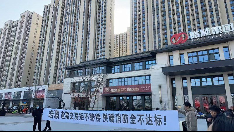 12月30日，河北，皓顺壹号院多名业主在售楼部门口及售楼部内拉横幅维权，反映项目逾期交房却未按约赔偿，供暖、消防等设施不达标，并存在违约、毁约行为