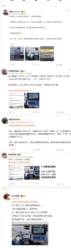 尊界刹车踏板测试中断裂，大量汽车博主被指集体为华为“恰烂饭、公关洗地”10月8日，懂车帝测试华为鸿蒙智行旗下的尊界V800时，3辆测试车的刹车踏板支架接连发生断裂，引发网友热议